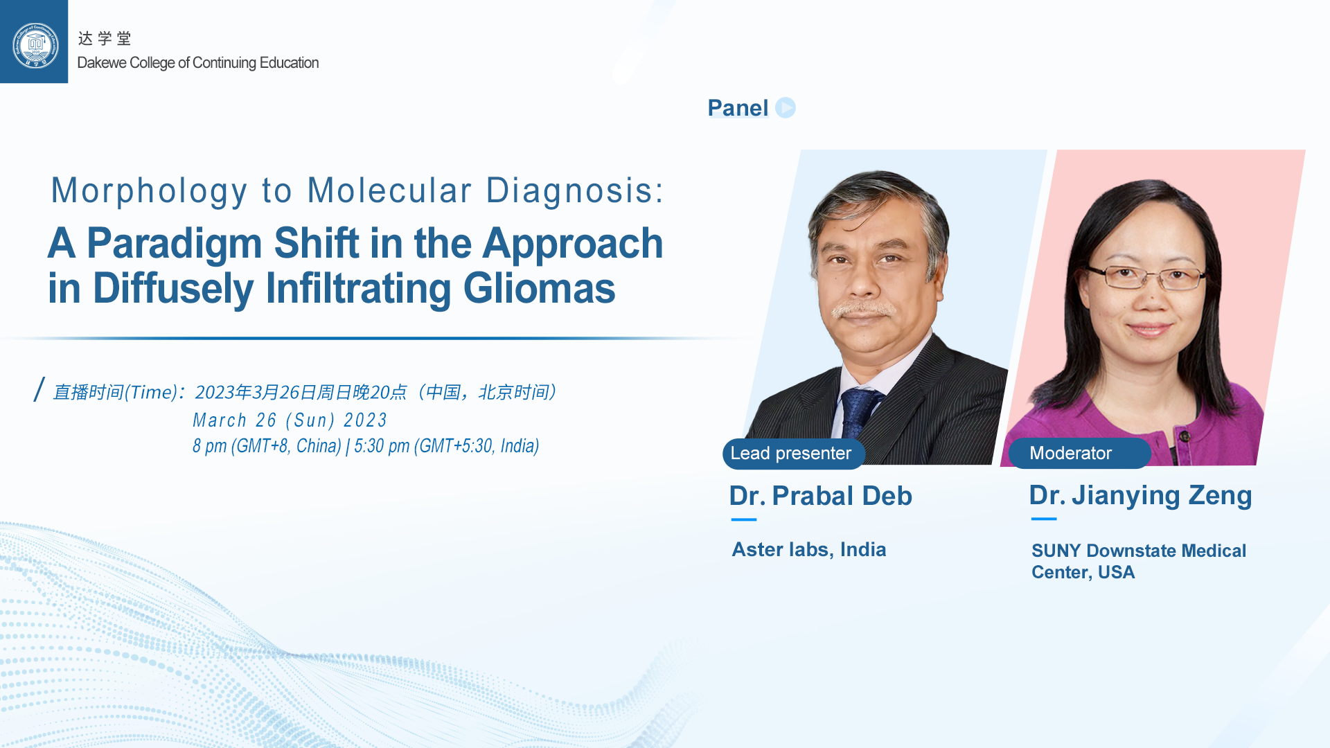  Dakewe Academy - Morphology to Molecular Diagnosis: A Paradigm Shift in the Approach In Diffusely Infiltrating Gliomas