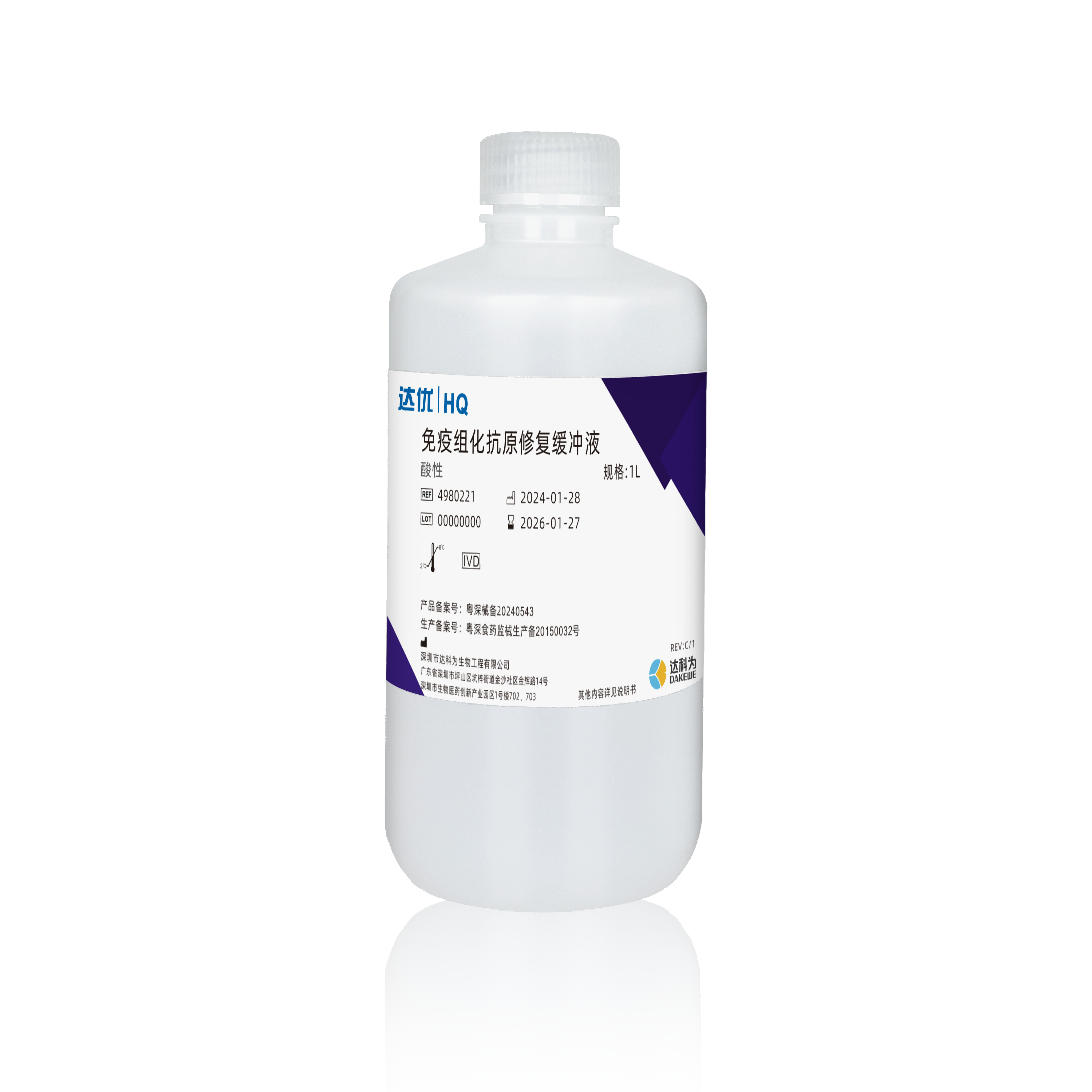 Antigen Retrieval Solution (Acidic)